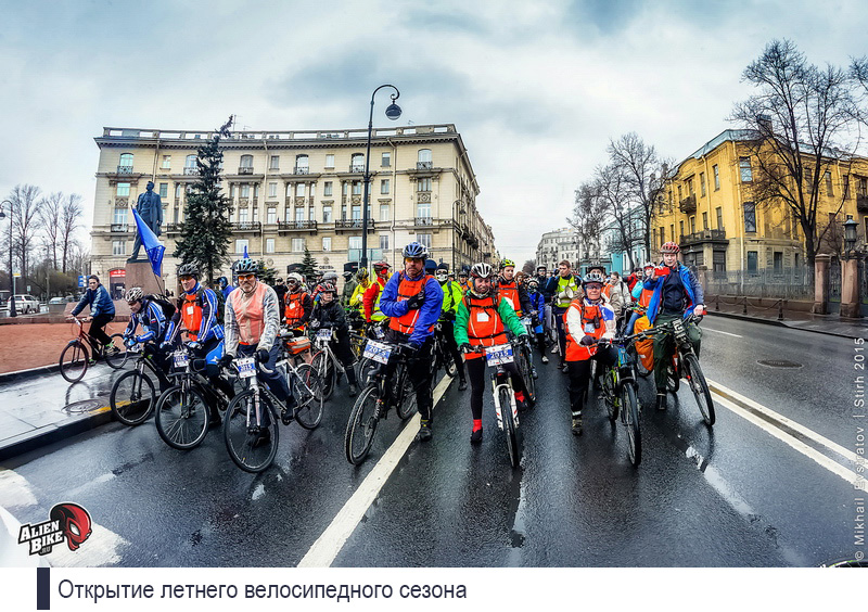 Открытие летнего велосипедного сезона в Санкт-Петербурге. 